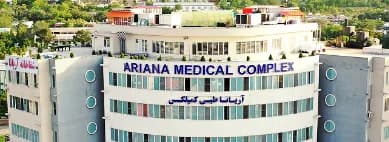 Ariana Medical Complex